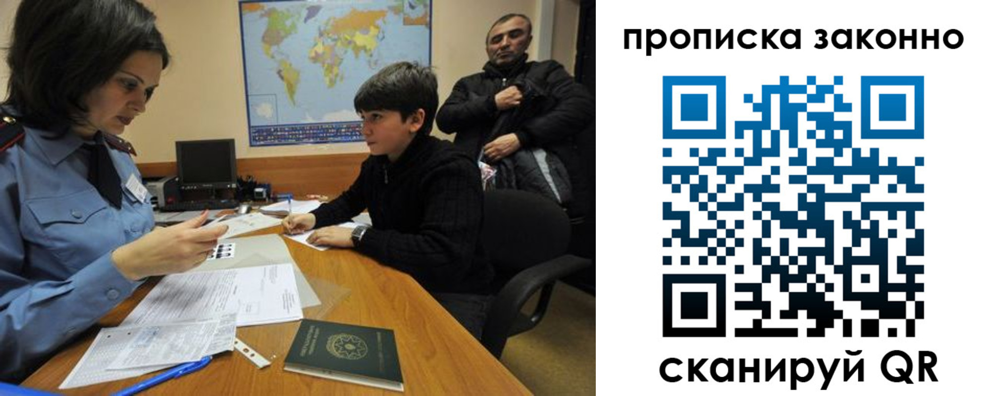 прописка в квартире в Можайске