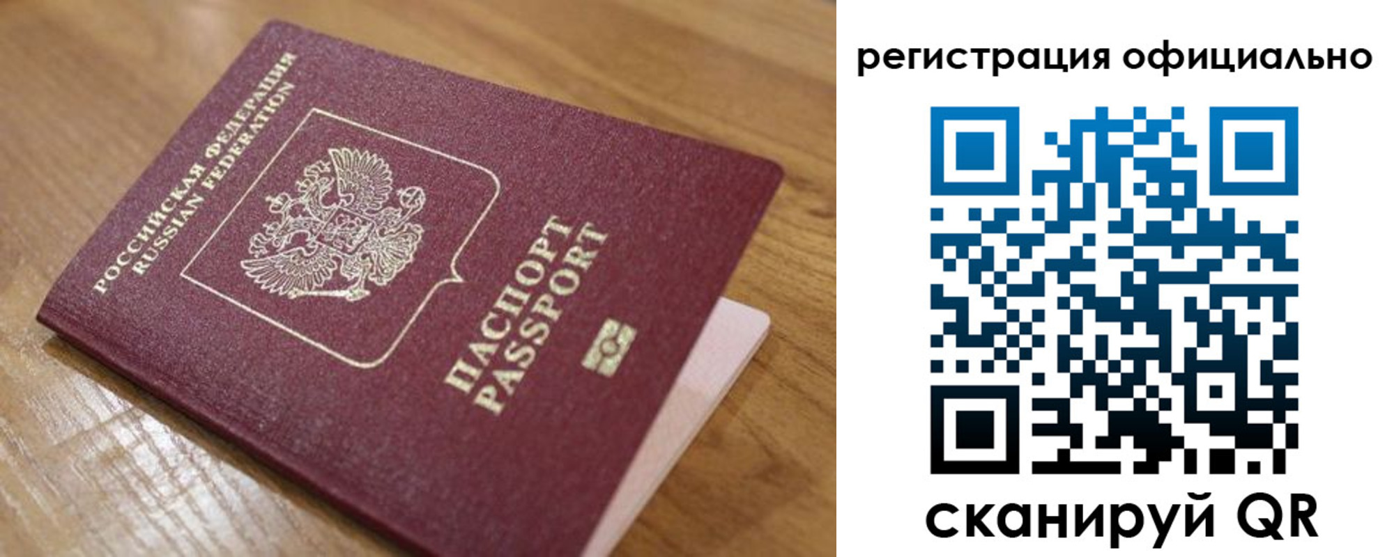 регистрация для дет. сада в Можайске